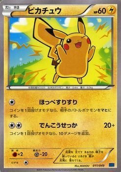 Amazon.co.jp: ポケモンカードXY ピカチュウ/MマスターデッキビルドBOX